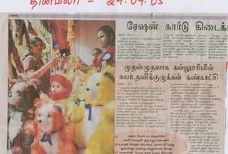 Career Development Opportunity and Training