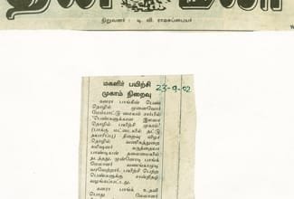 Career Development Opportunity and Training